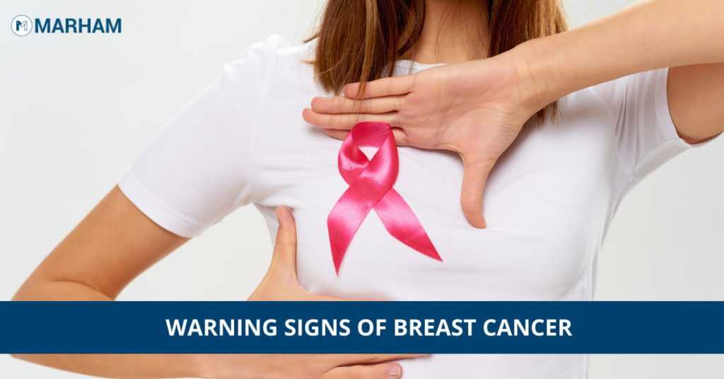 Rarely Discussed Early Warning Signs Of Breast Cancer | Marham