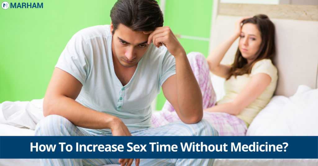 How To Increase Sex Time Without Medicine Marham 8744