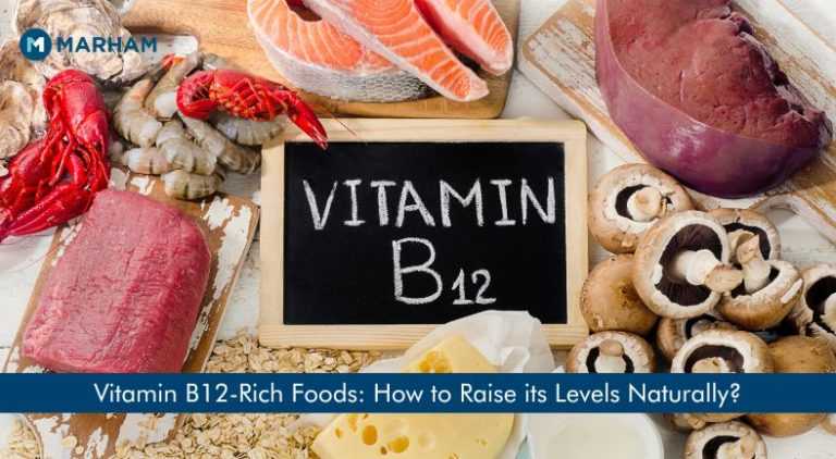 Vitamin B12-Rich Foods: How to Raise its Levels Naturally? | Marham